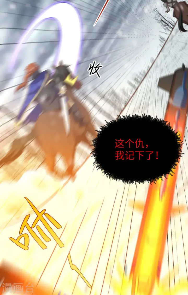 《从今天开始当城主》第398话图38