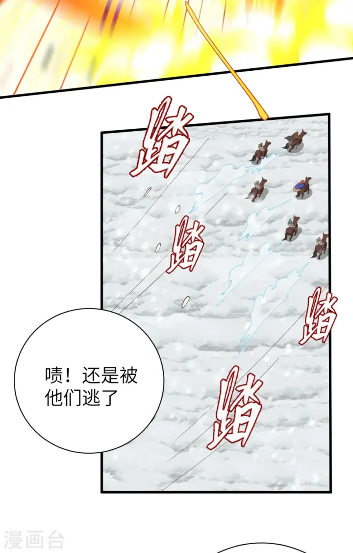 《从今天开始当城主》第398话图39