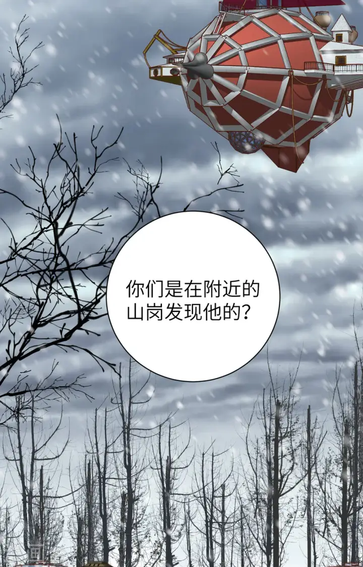 《从今天开始当城主》第398话图46