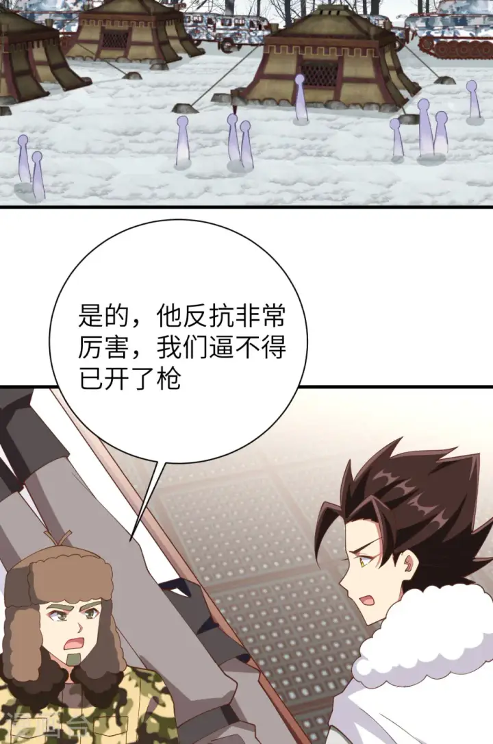 《从今天开始当城主》第398话图47