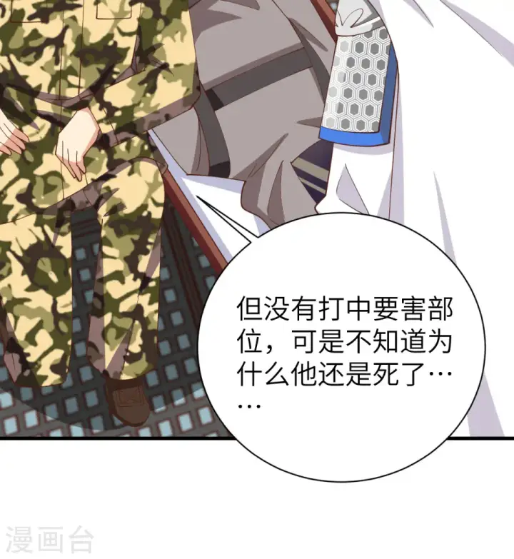 《从今天开始当城主》第398话图48