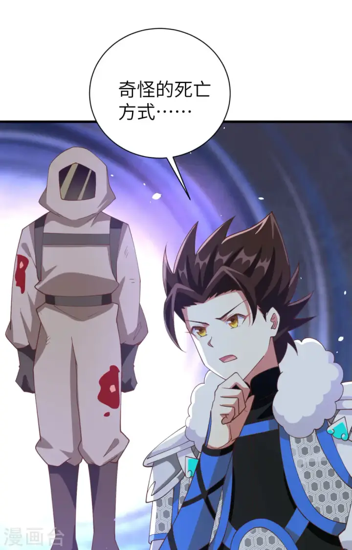 《从今天开始当城主》第398话图49