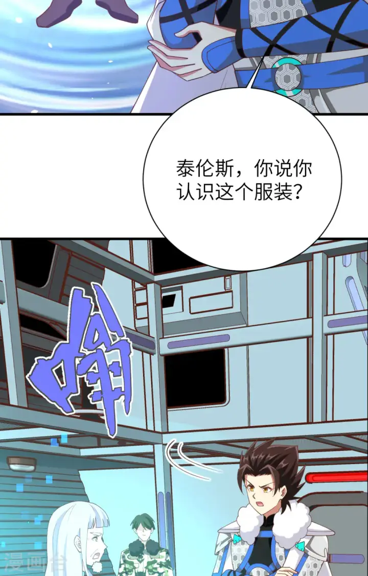 《从今天开始当城主》第398话图50