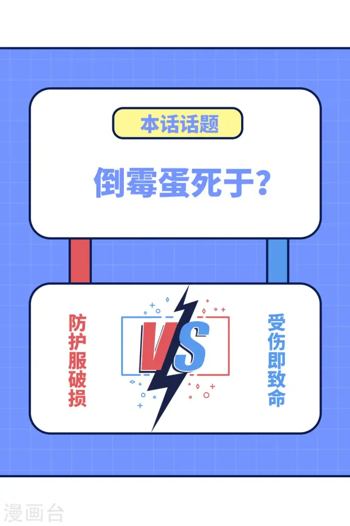 《从今天开始当城主》第398话图53