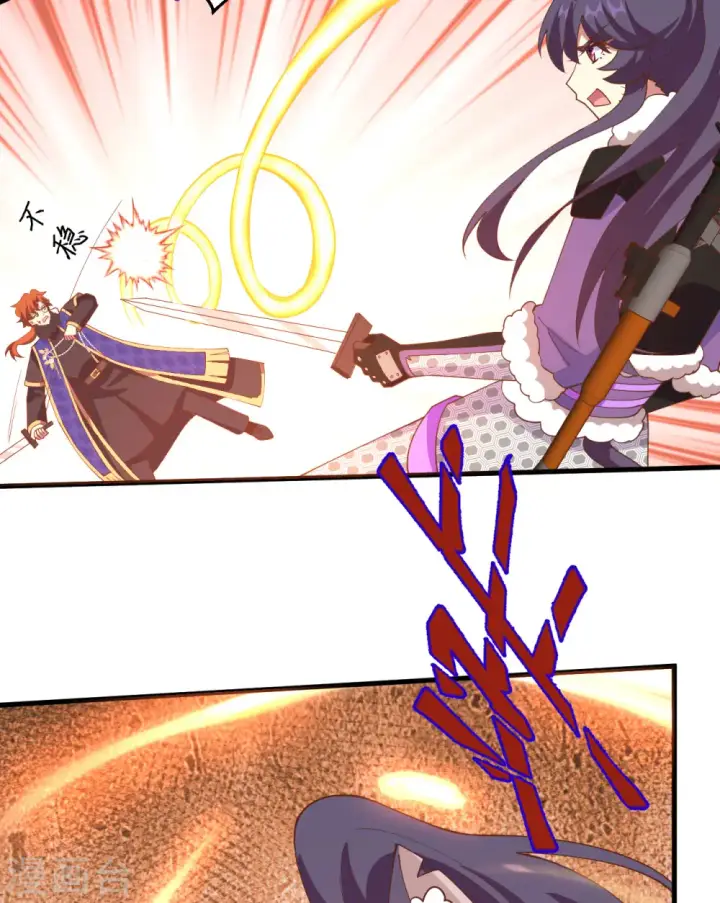 《从今天开始当城主》第398话图8