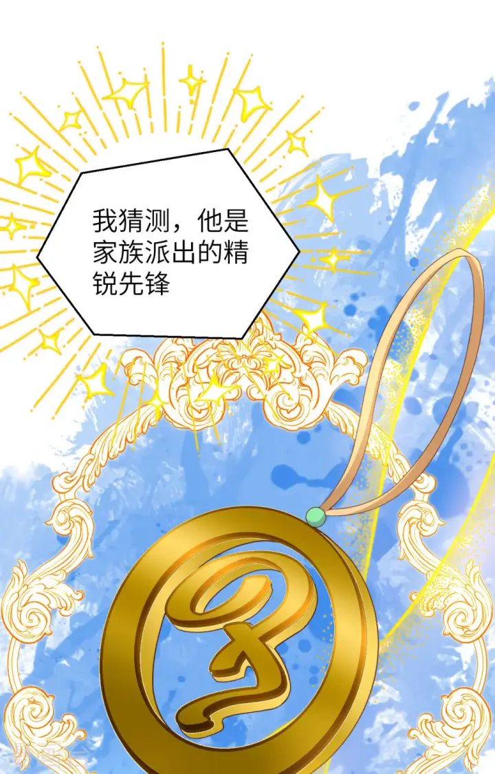 《从今天开始当城主》第399话图10