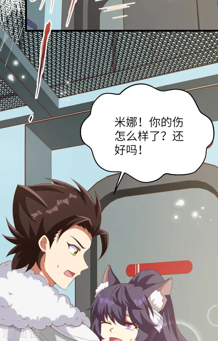 《从今天开始当城主》第399话图15