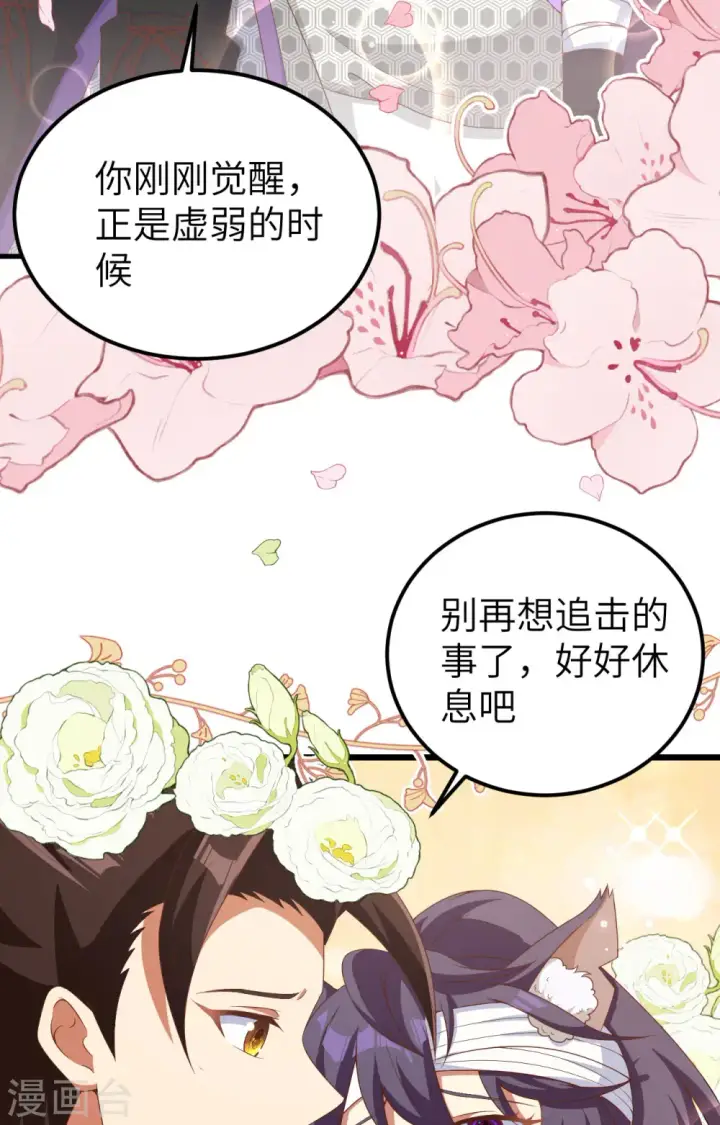 《从今天开始当城主》第399话图20
