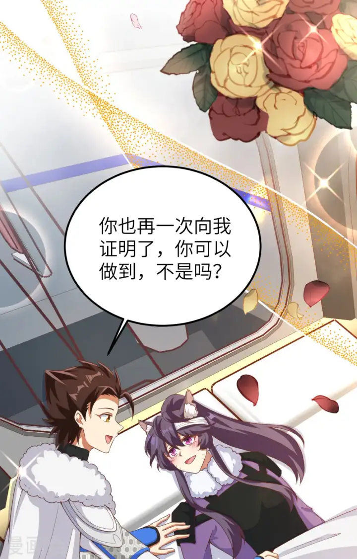 《从今天开始当城主》第399话图31