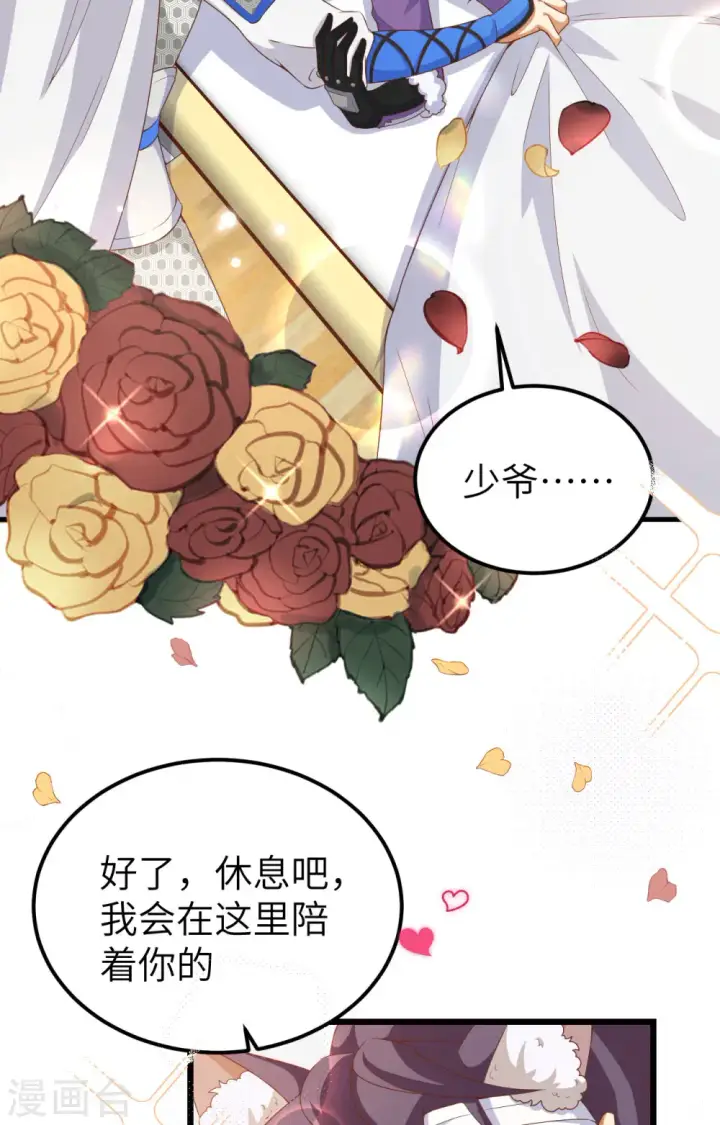 《从今天开始当城主》第399话图32