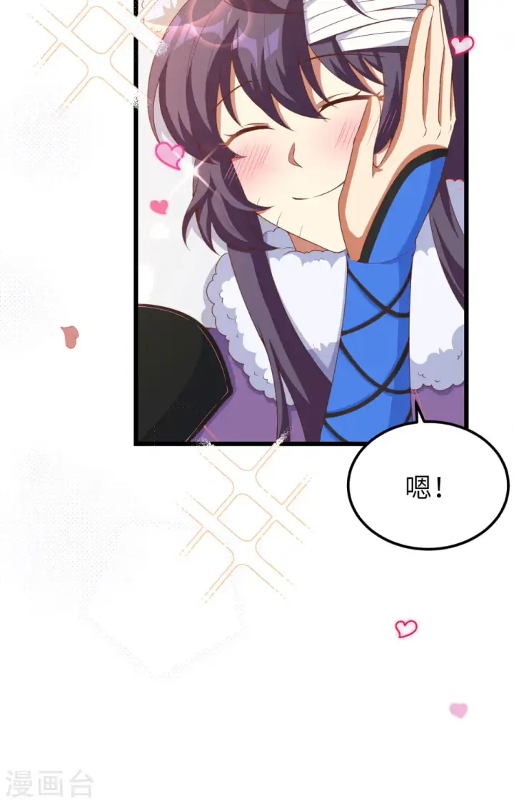 《从今天开始当城主》第399话图33