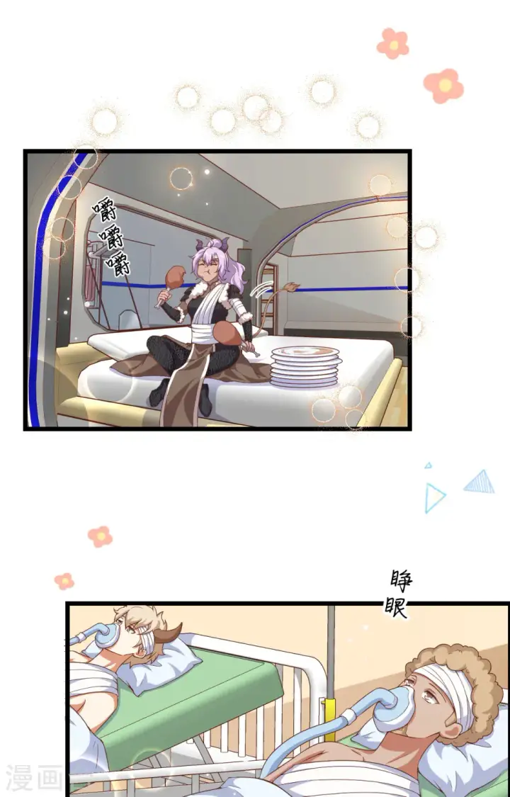 《从今天开始当城主》第399话图34