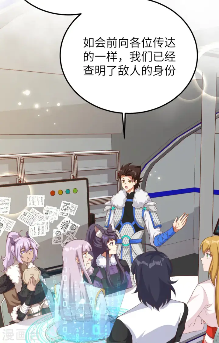 《从今天开始当城主》第399话图36