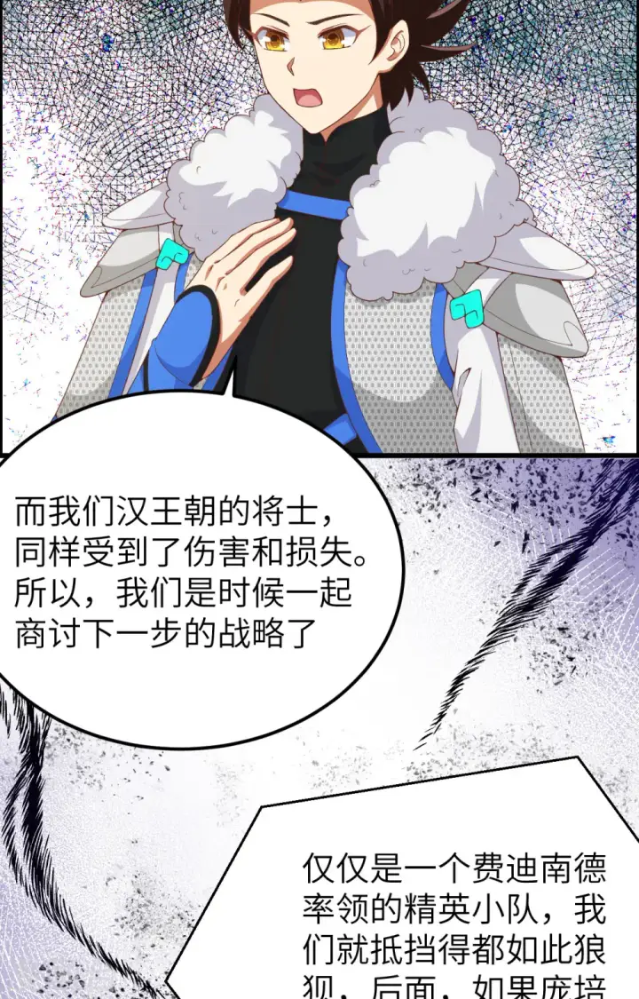 《从今天开始当城主》第399话图38