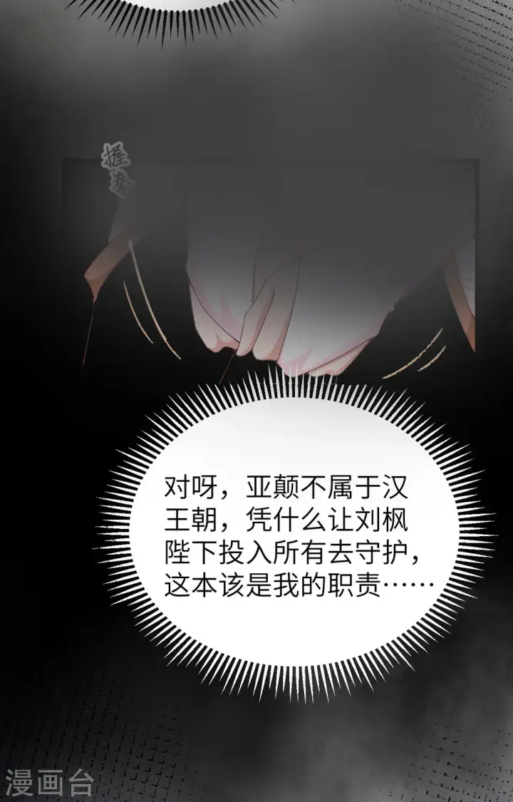 《从今天开始当城主》第399话图52