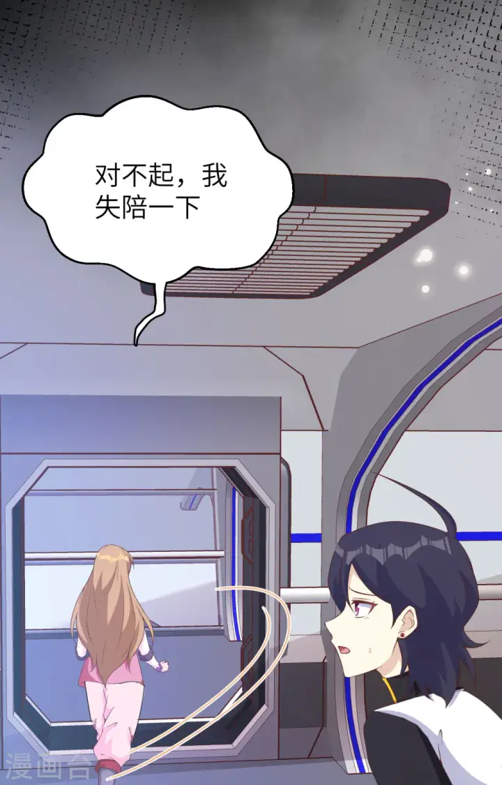 《从今天开始当城主》第399话图53