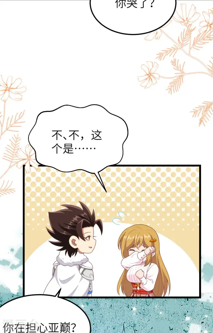 《从今天开始当城主》第400话图11