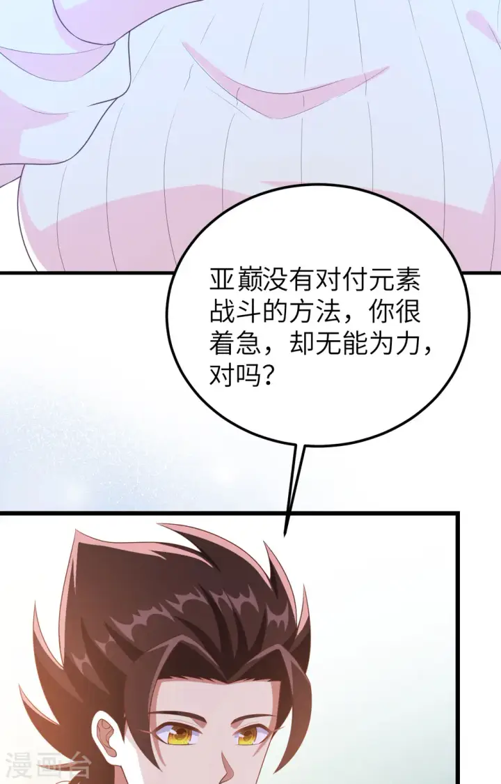 《从今天开始当城主》第400话图13