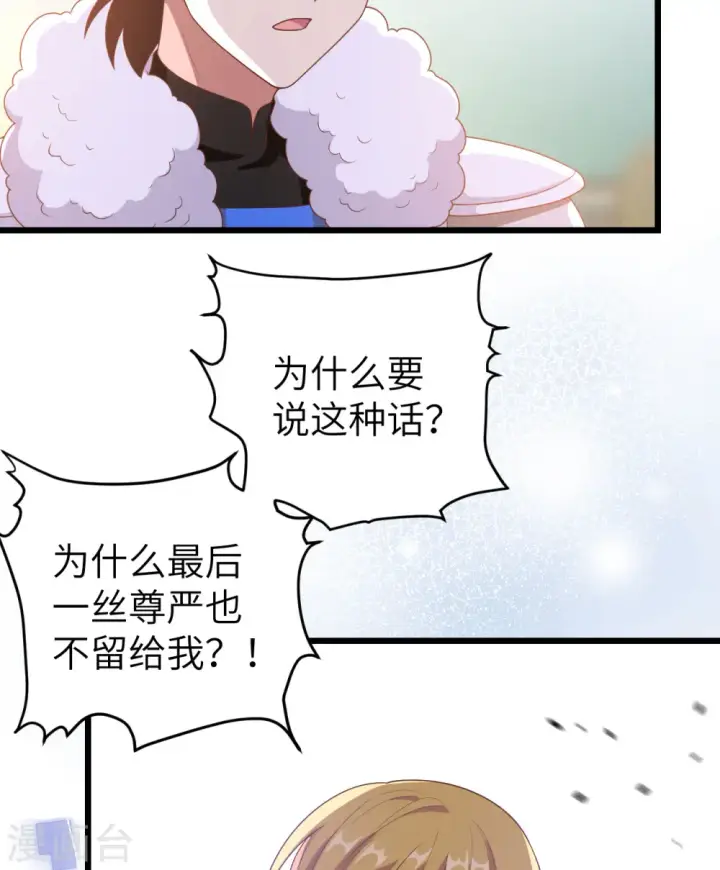《从今天开始当城主》第400话图14