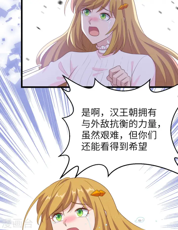 《从今天开始当城主》第400话图15