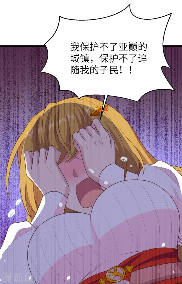 《从今天开始当城主》第400话图17