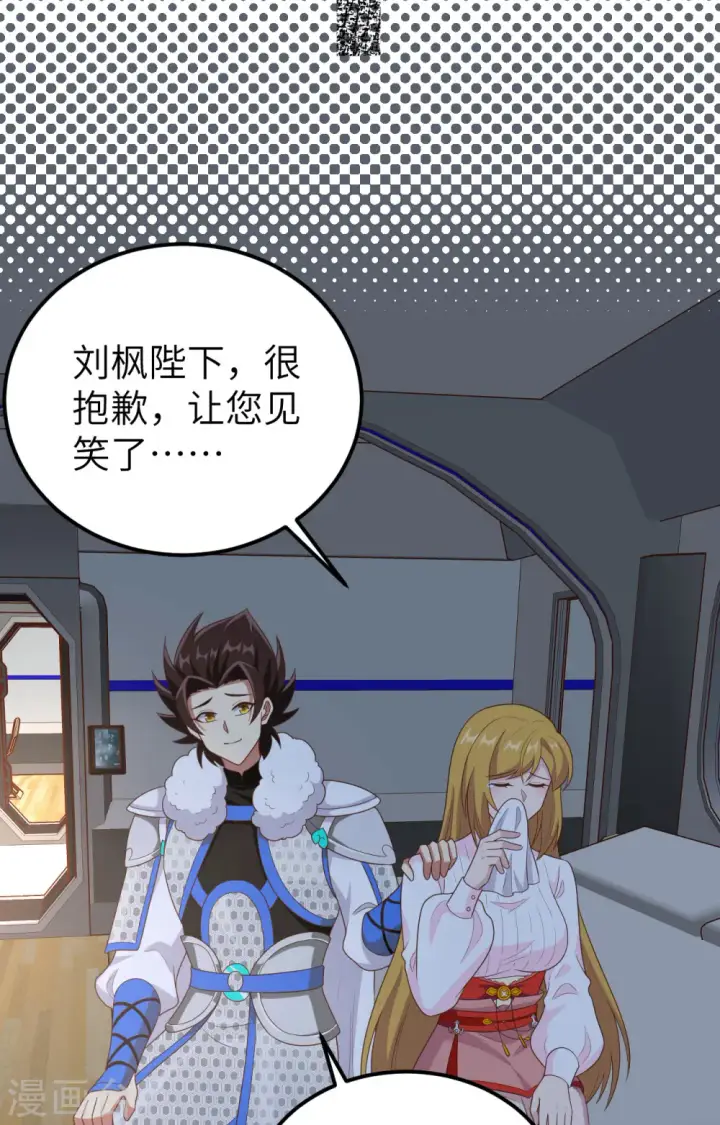 《从今天开始当城主》第400话图20