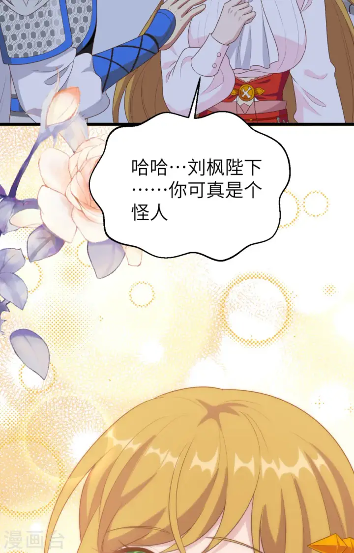 《从今天开始当城主》第400话图29