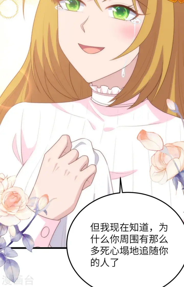 《从今天开始当城主》第400话图30