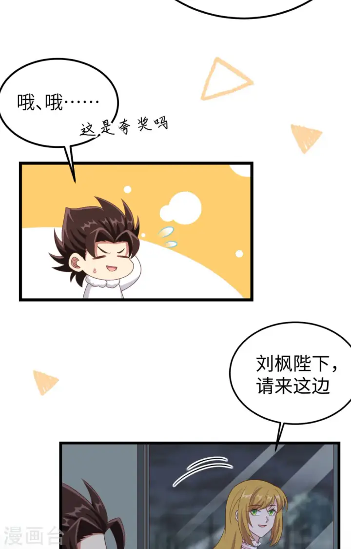 《从今天开始当城主》第400话图31