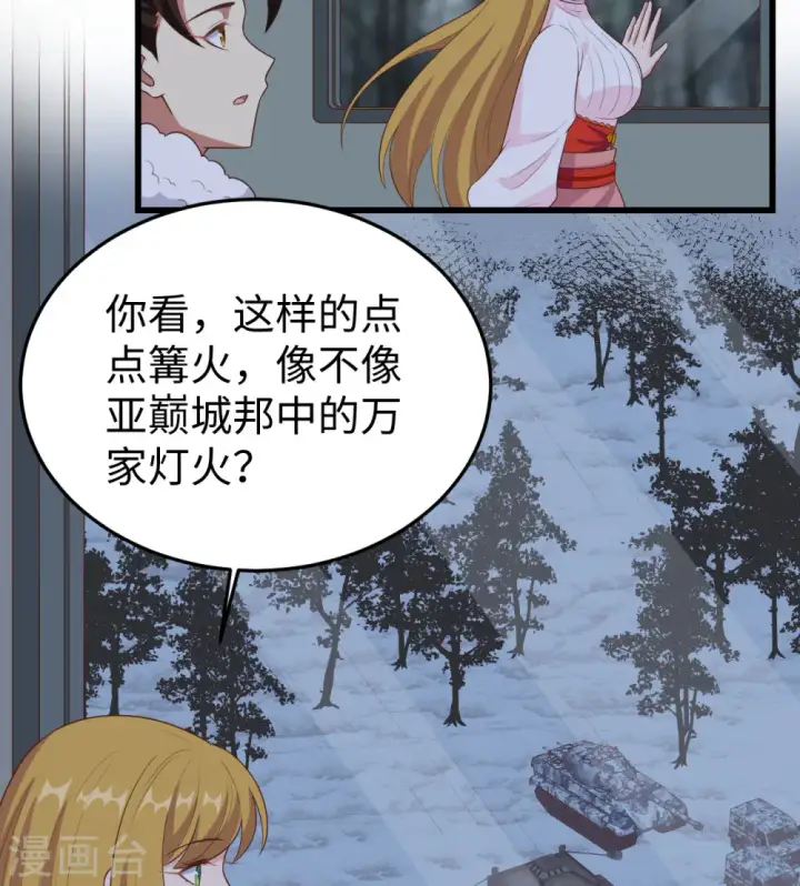《从今天开始当城主》第400话图32