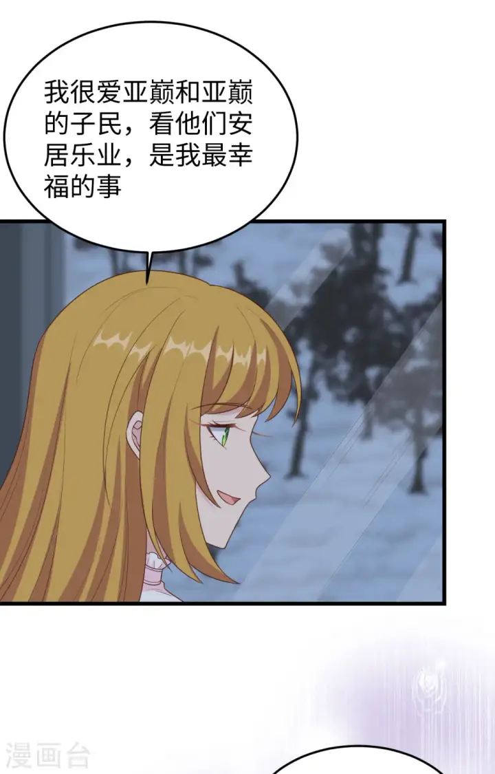 《从今天开始当城主》第400话图34