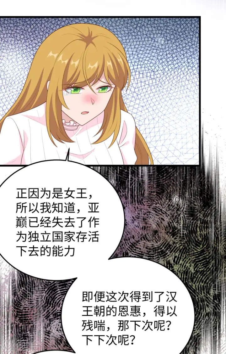 《从今天开始当城主》第400话图38