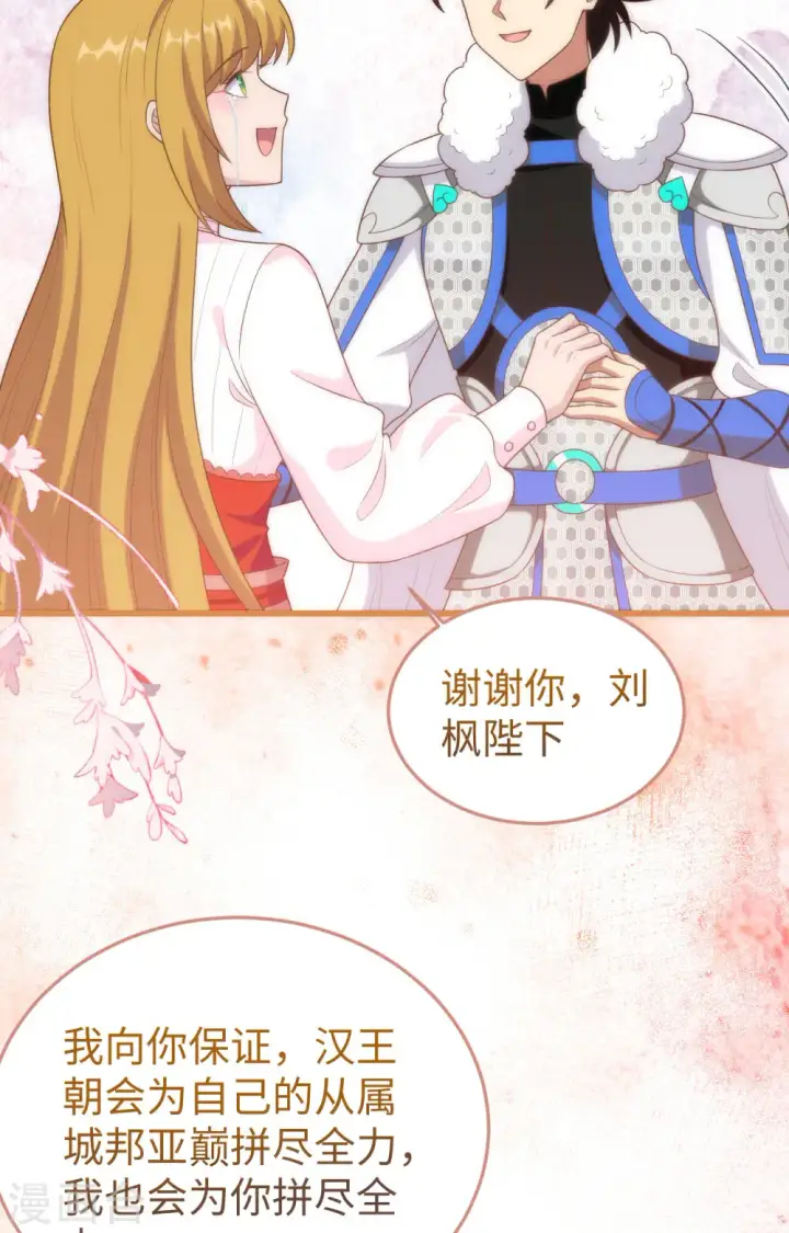 《从今天开始当城主》第400话图42