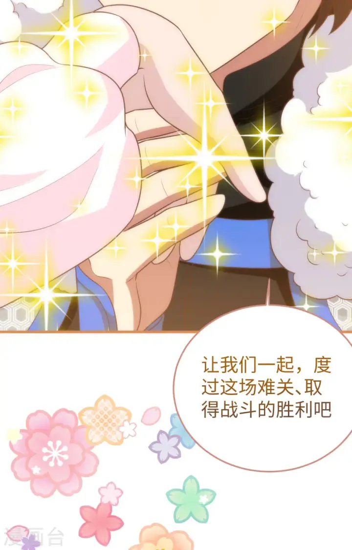 《从今天开始当城主》第400话图44