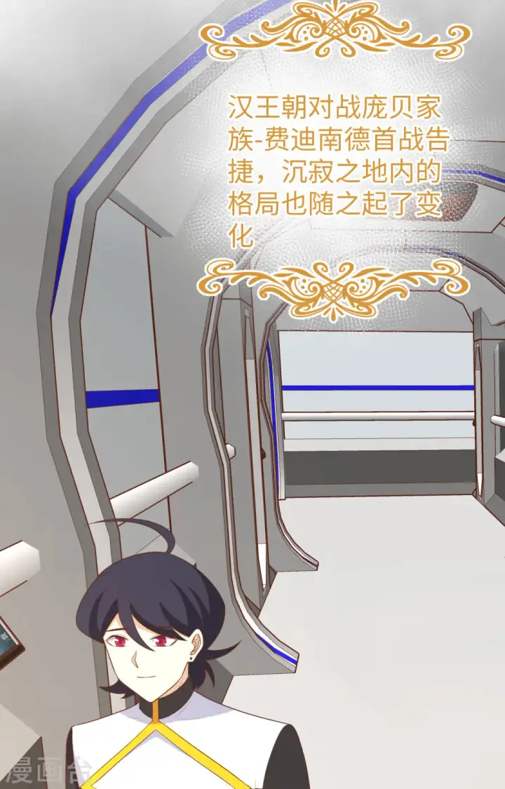 《从今天开始当城主》第400话图48