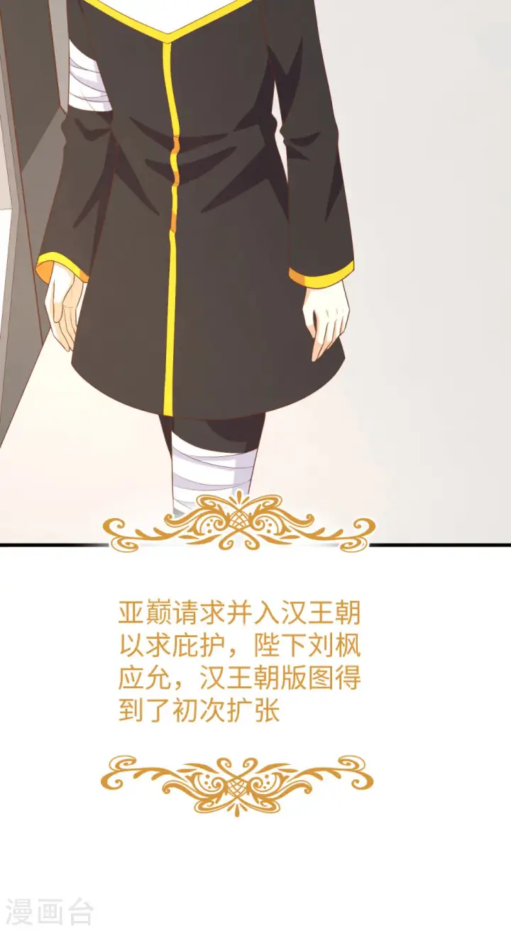 《从今天开始当城主》第400话图49