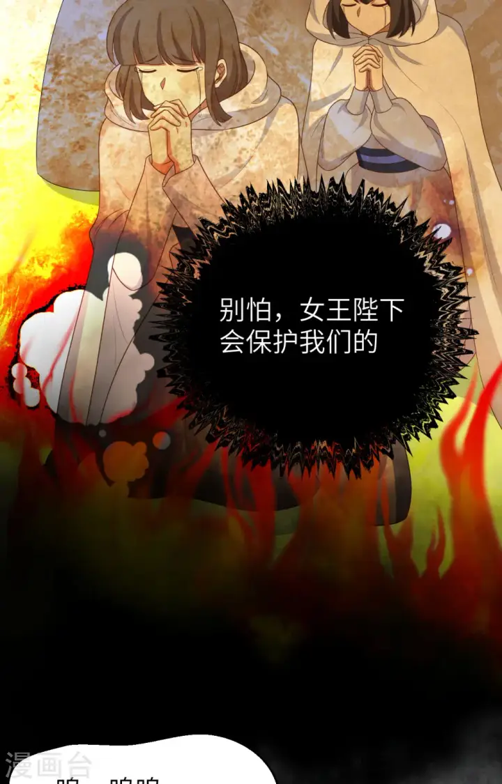 《从今天开始当城主》第400话图5