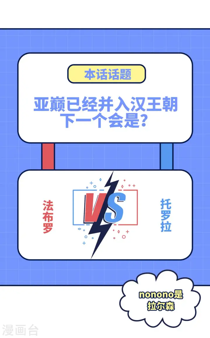 《从今天开始当城主》第400话图50