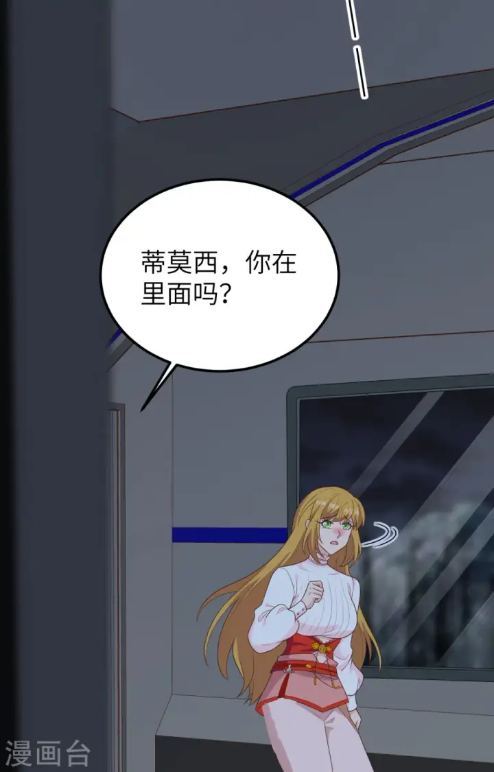 《从今天开始当城主》第400话图7