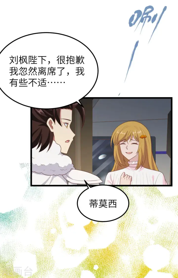 《从今天开始当城主》第400话图9