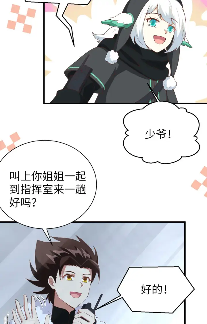 《从今天开始当城主》第401话图10