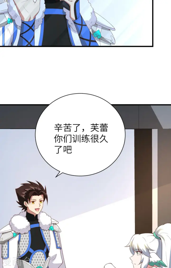 《从今天开始当城主》第401话图11