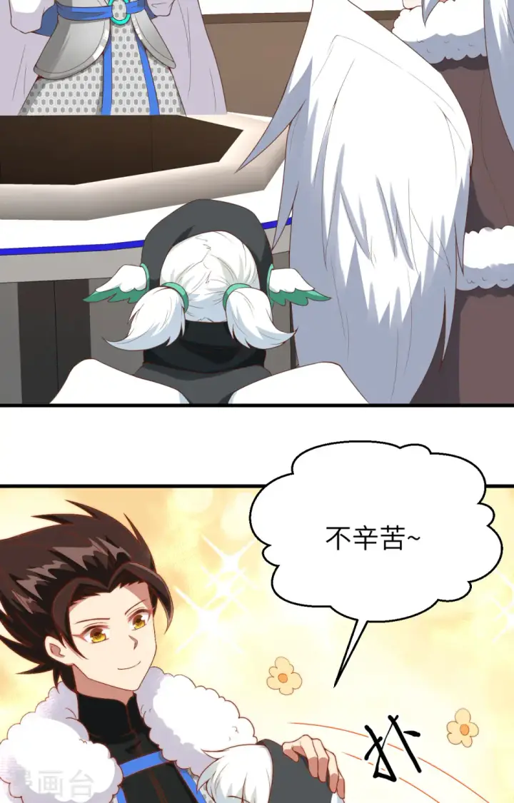 《从今天开始当城主》第401话图12