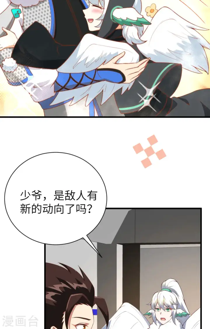 《从今天开始当城主》第401话图13
