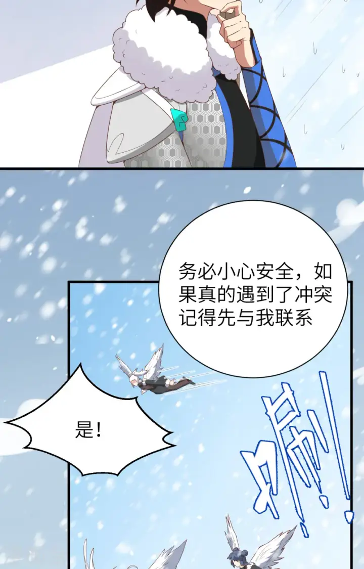 《从今天开始当城主》第401话图20