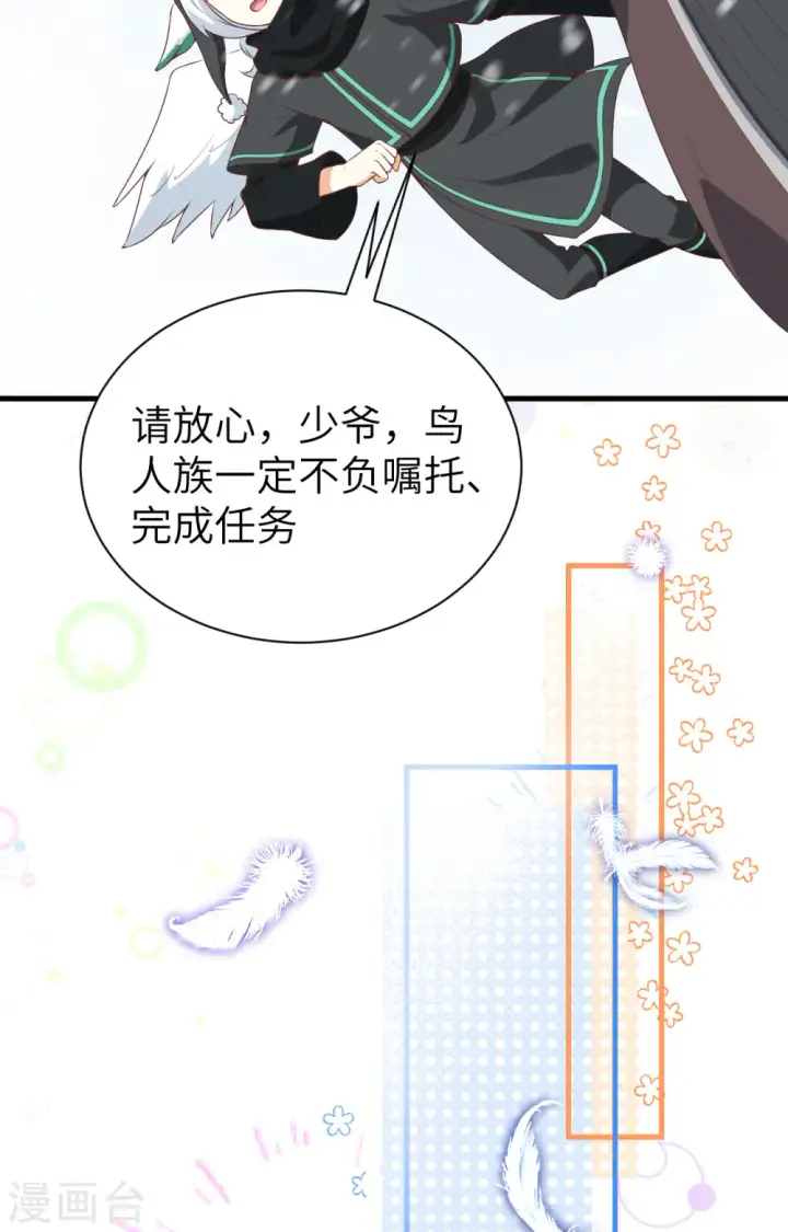 《从今天开始当城主》第401话图22