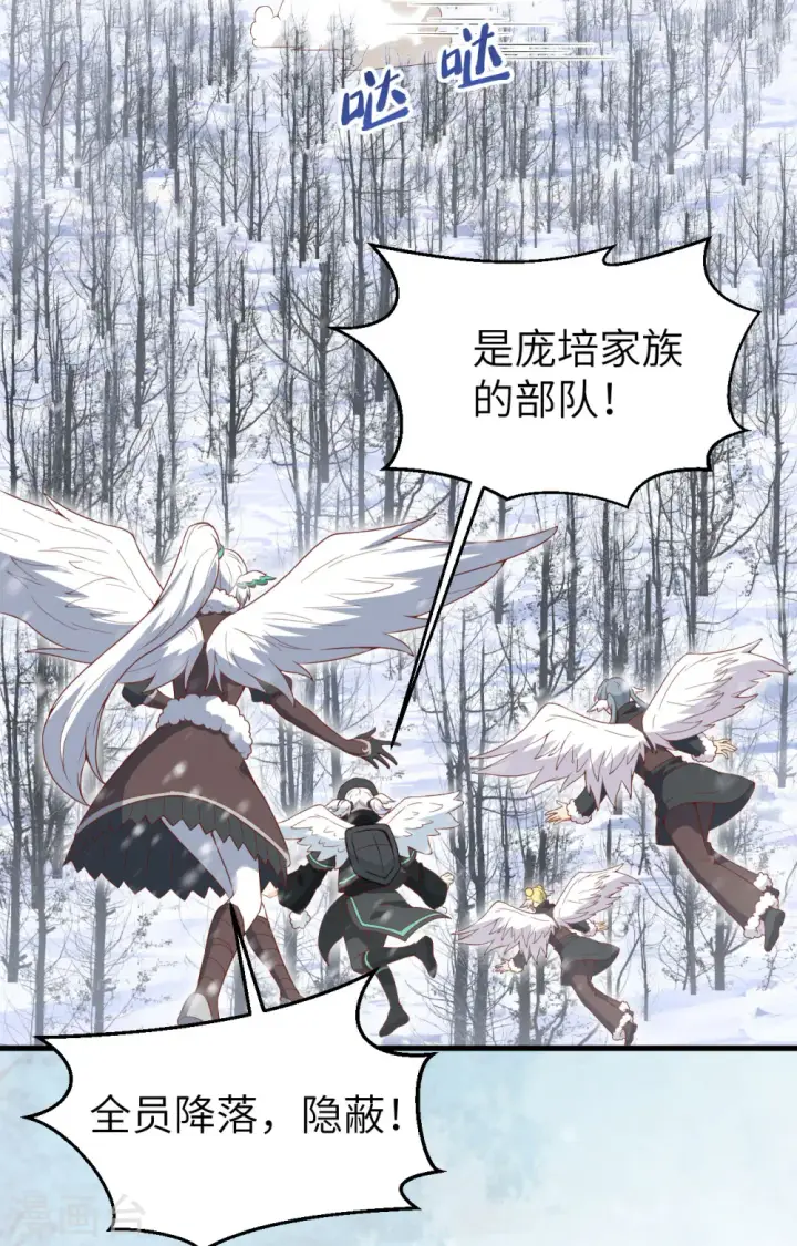 《从今天开始当城主》第401话图27