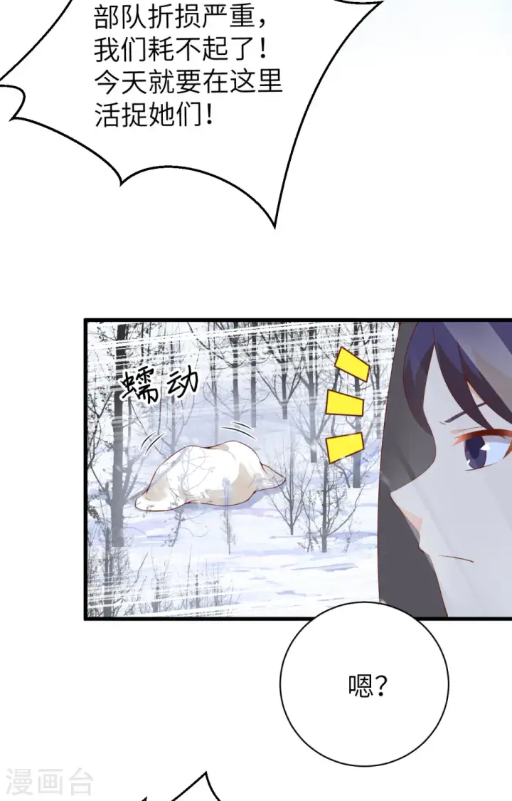 《从今天开始当城主》第401话图29