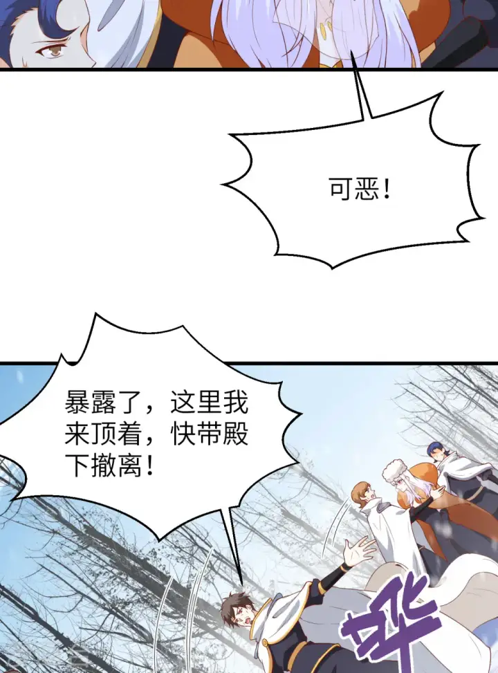 《从今天开始当城主》第401话图31