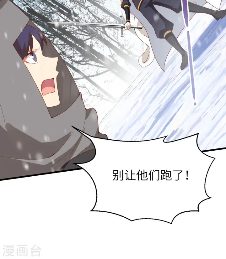 《从今天开始当城主》第401话图32